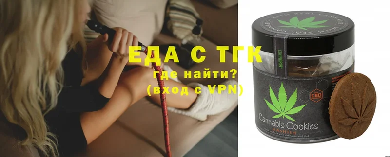 Еда ТГК конопля Новотроицк