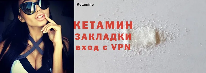 купить закладку  Новотроицк  КЕТАМИН ketamine 