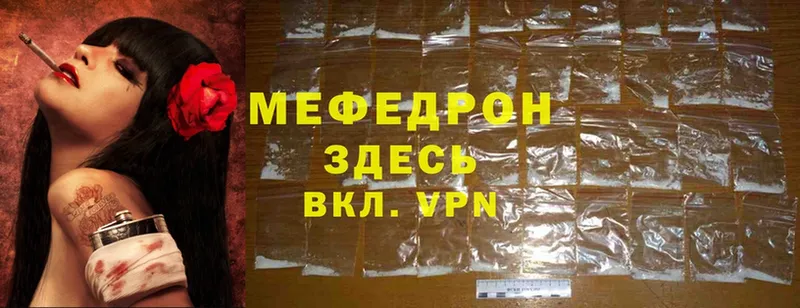 МЯУ-МЯУ mephedrone  Новотроицк 