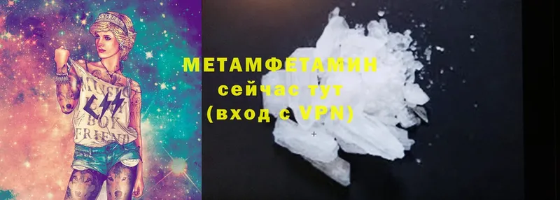 Метамфетамин мет  Новотроицк 